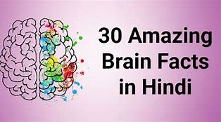 Image result for Brain Meme Hindi