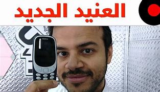 Image result for Nokia 1100