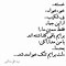 Image result for Farsi Poems About Women