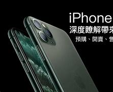 Image result for Back of a iPhone 11