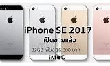 Image result for iPhone SE 2017 vs 2020