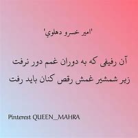 Image result for Farsi Sad Poetry
