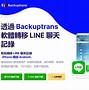 Image result for iPhone Line Draw