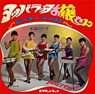 Image result for 1960s Japan Pop Culture