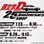 Image result for Initial D Merch