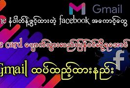 Image result for Add Gmail to Facebook