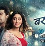 Image result for Sony TV Serial 2019