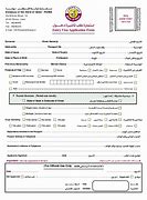 Image result for Qatar Visa Form