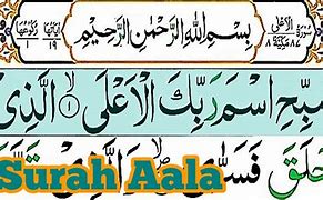 Image result for Surah Alaa