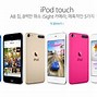 Image result for iPod Touch with Camera Front and Back