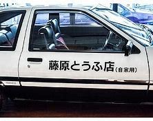 Image result for Initial D Tofu Car