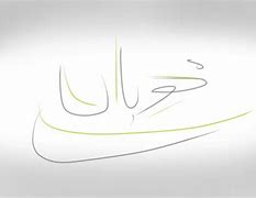 Image result for Persian Calligraphy 4K