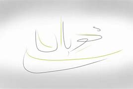 Image result for Persian Calligraphy Material