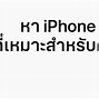 Image result for iPhone 11 Price at Brooklyn Mall Istore