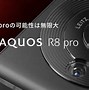 Image result for AQUOS R Compact