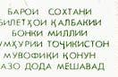 Image result for Tajik Alphabet