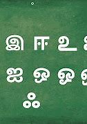 Image result for Language in Tamil Nadu