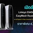 Image result for Linksys Mesh Wi-Fi 6 Router