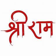 Image result for Jai Shree Ram Font