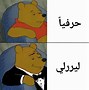 Image result for Dank Arabic Memes