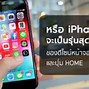 Image result for iPhone 8 Home Screen