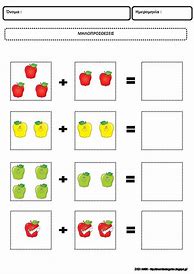 Image result for Apple Addition Kindergarten Printable