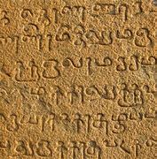 Image result for Ancient Tamil Script