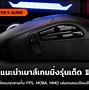 Image result for Mehan Gaming Mouse