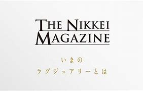Image result for 日本経済新聞社 Nikkei Logo