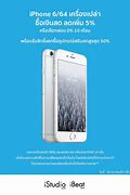 Image result for iPhone 6 64GB for Sale