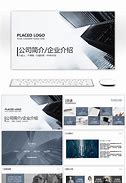 Image result for Company Introduction PPT Template