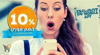 Image result for Jumia Mobile App Logo