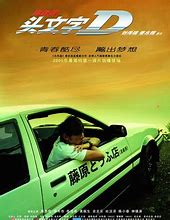 Image result for Jay Chou Initial D