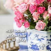 Image result for Good Morning صباح الخير