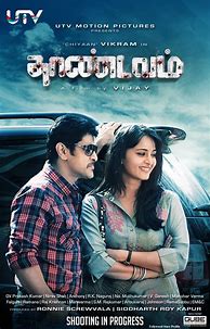 Image result for Tamil Cinema