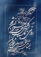 Image result for Letter of Recommendation in Farsi