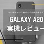 Image result for Galaxy A20