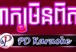 Image result for Khmer Karaoke