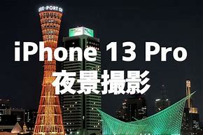 Image result for iPhone 13 Pro Night Photography Japan