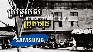 Image result for Samsung Biography