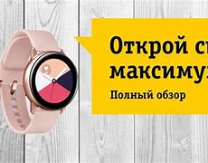 Image result for Samsung Galaxy Watch Active Rose Gold