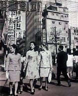Image result for 1960s Korean Fashion