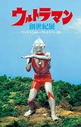 Image result for Ultraman TV Series