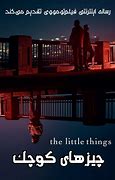 Image result for فیلم The Little Things