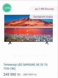 Image result for Samsung 55 7100