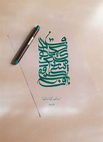 Image result for Persian Calligraphy Tattoo