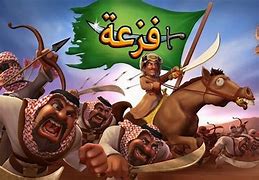 Image result for Saudi Arabia Video Games