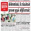 Image result for Tamil Newspapers