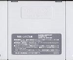 Image result for Famicom Cartridge