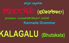 Image result for Kallabatti Meaning in Kannada